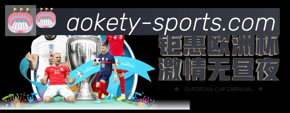 澳客足球全站App